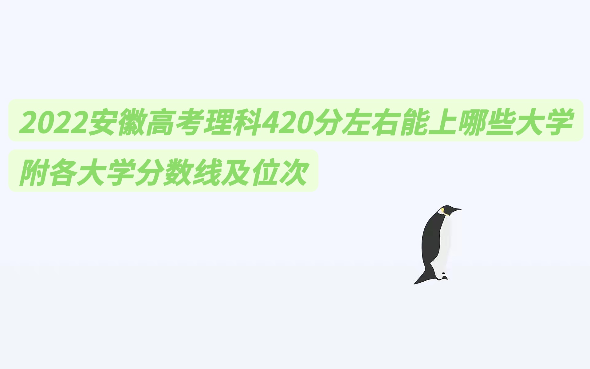 2023ո߿420Щѧѧ߼λ