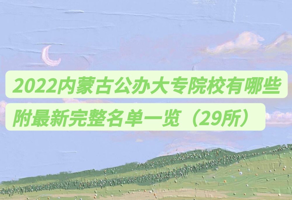 2023ɹŹרԺУЩ һ29